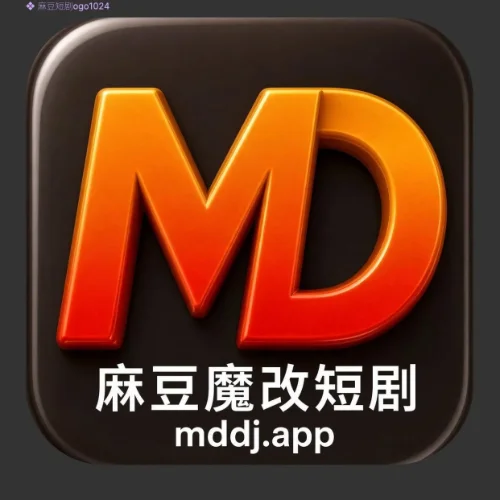 麻豆短剧